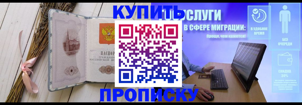 временная регистрация надежно в Мамадыше