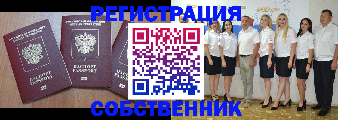 временная регистрация гарантия в Мамадыше